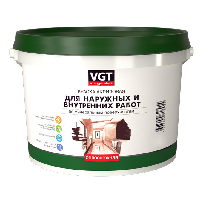 Краска вд моющая ВГТ белоснежная 