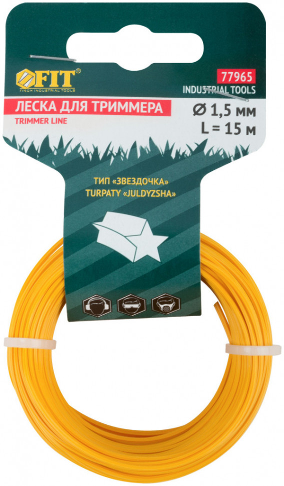 Леска триммера "Звездочка" 15 м FIT