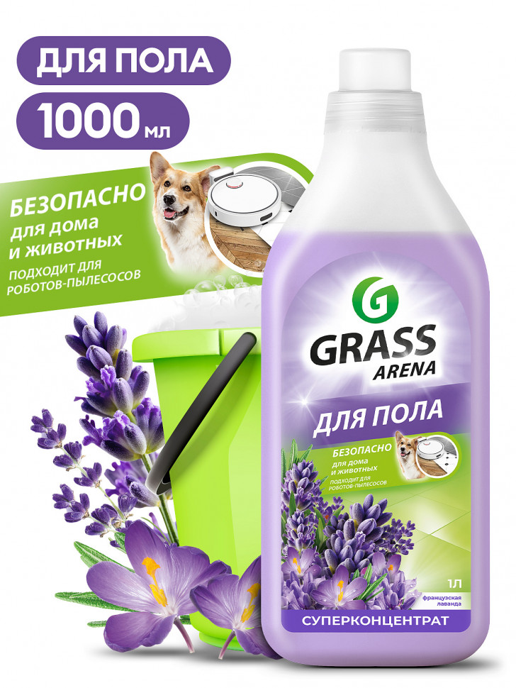 Средство с полирующим эффектом для пола Arena Аромат Лаванда GRASS 