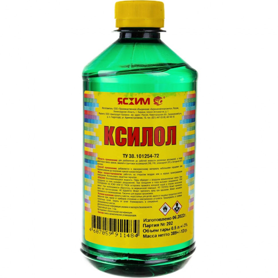 Растворитель Ксилол 0,5л