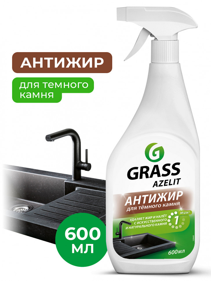 Средство для камня Azelit spray GRASS 