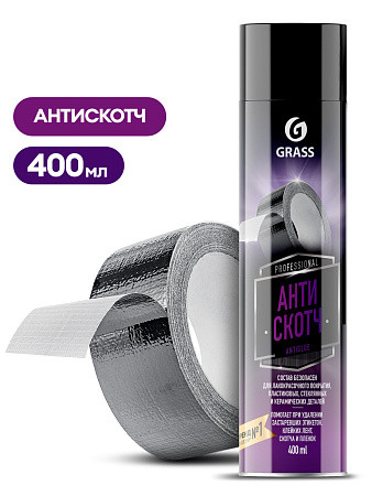 Антискотч Antiglue GRASS 