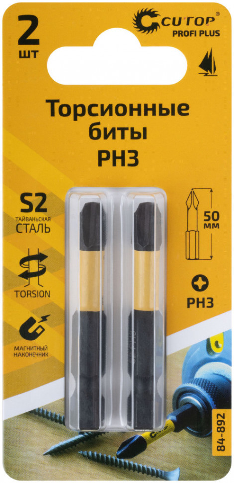 Набор торсионных бит 2 шт., Profi Plus, PH3-50 мм CUTOP    