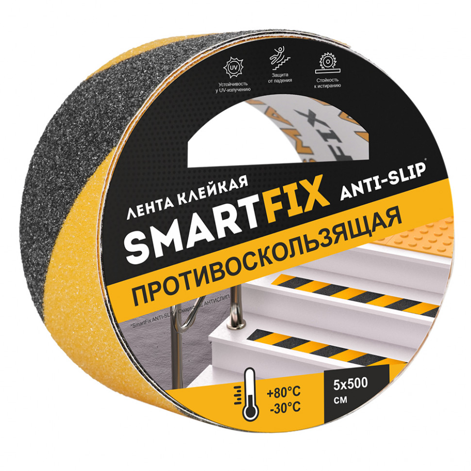 Лента клейкая противоскользящая ANTI-SLIP чёрно-жёлтая SmartFix