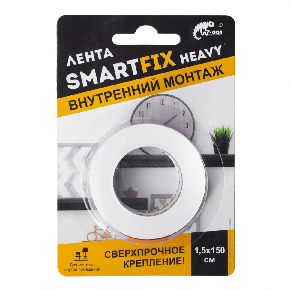 Лента сверхсильная для внутреннего монтажа W-con HEAVY SmartFix 