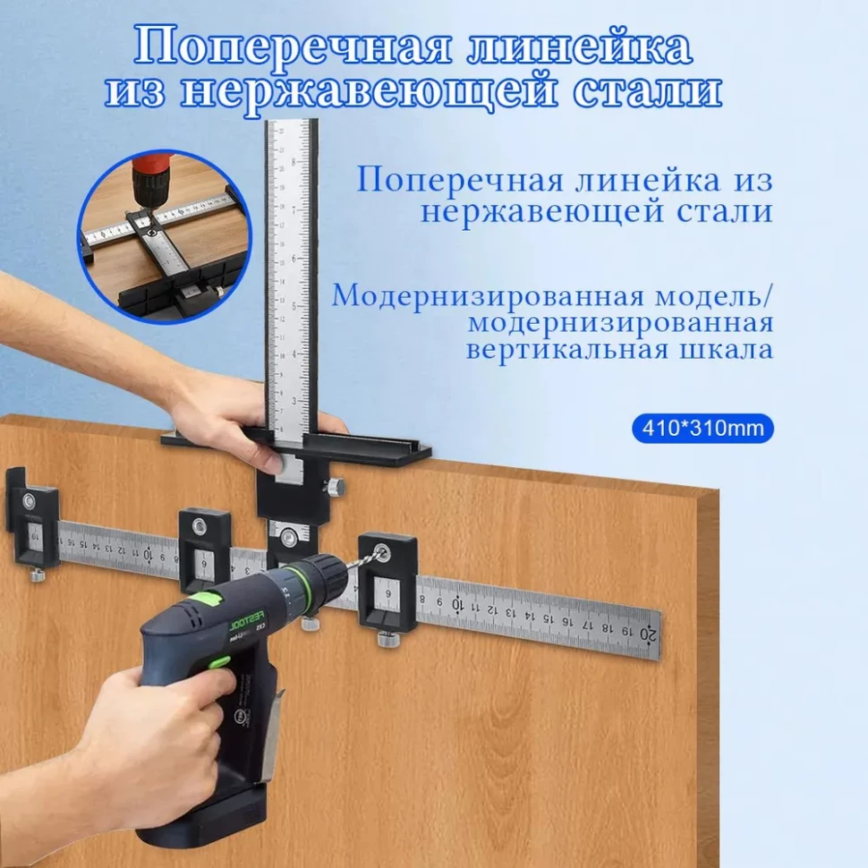 Локатор отверстий с металлической линейкой 410мм х 310мм