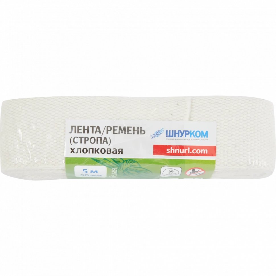 Ремень ХБ белый 50мм (5м)