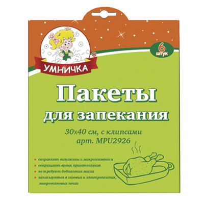 Пакеты для запекания 6 шт 30х40 см