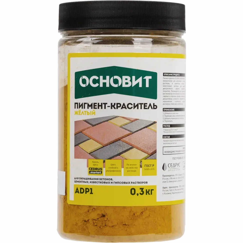 Пигмент для бетона и смесей Основит Колорскрин 0,6кг