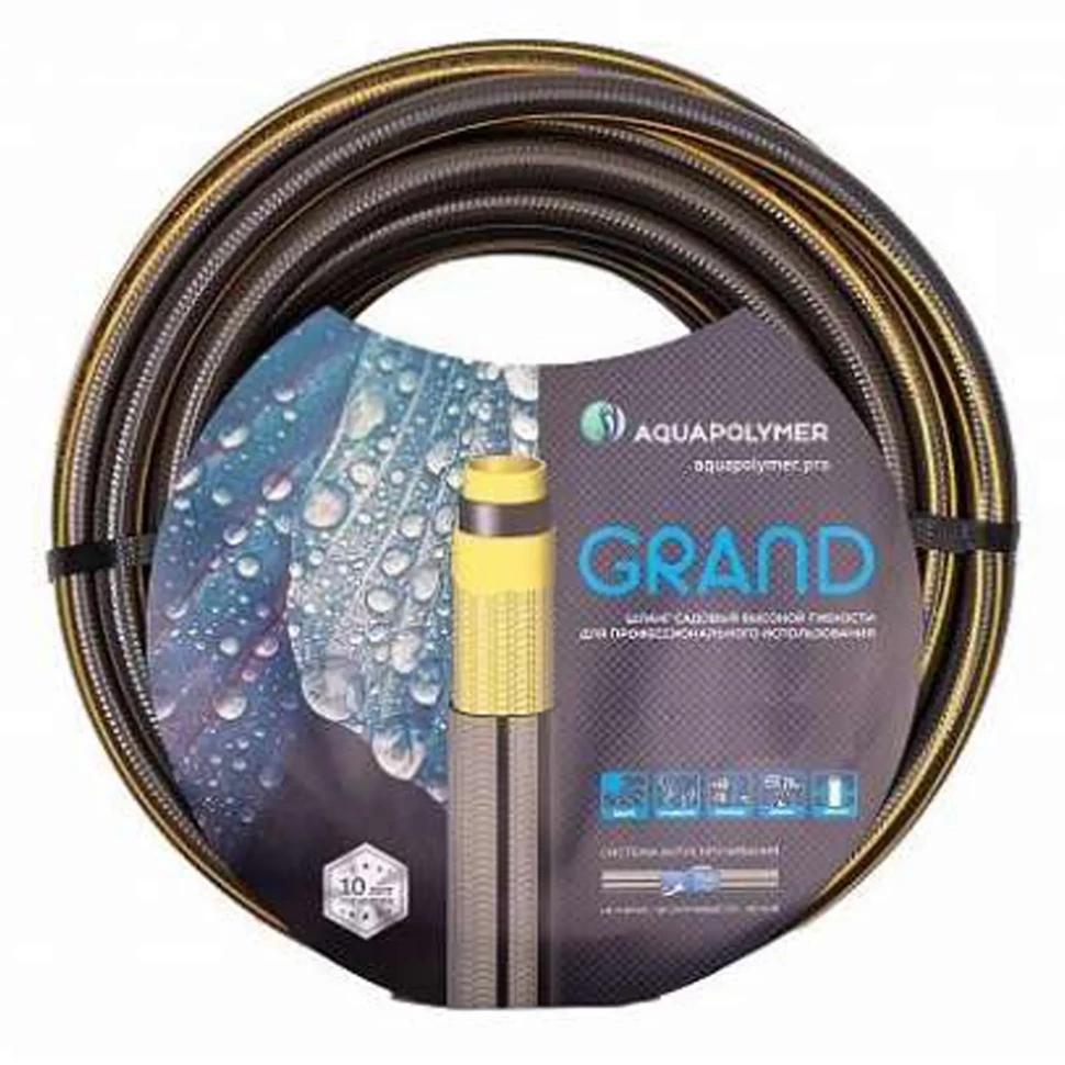 Шланг 5-слойный армированный 1/2" 20м  АР GRAND AQUAPULSE
