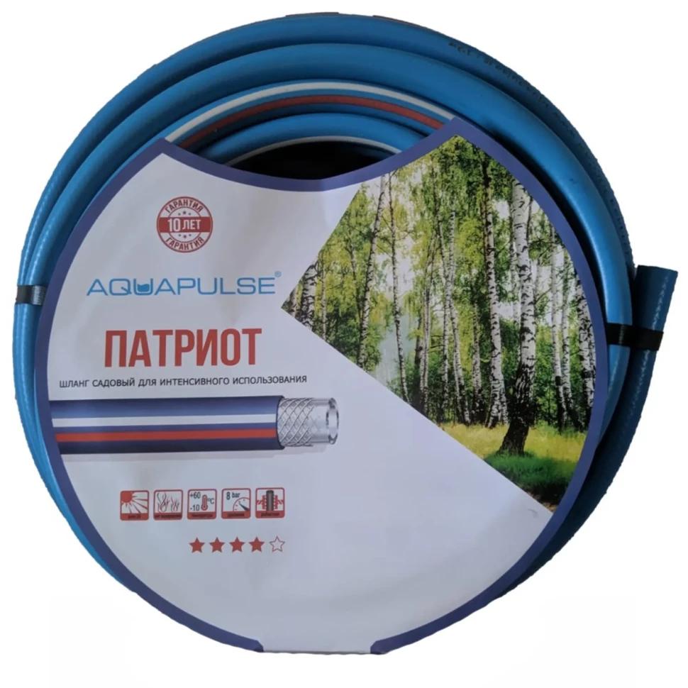 Шланг 3-слойный армированный 1/2" 20м  АР ПАТРИОТ AQUAPULSE