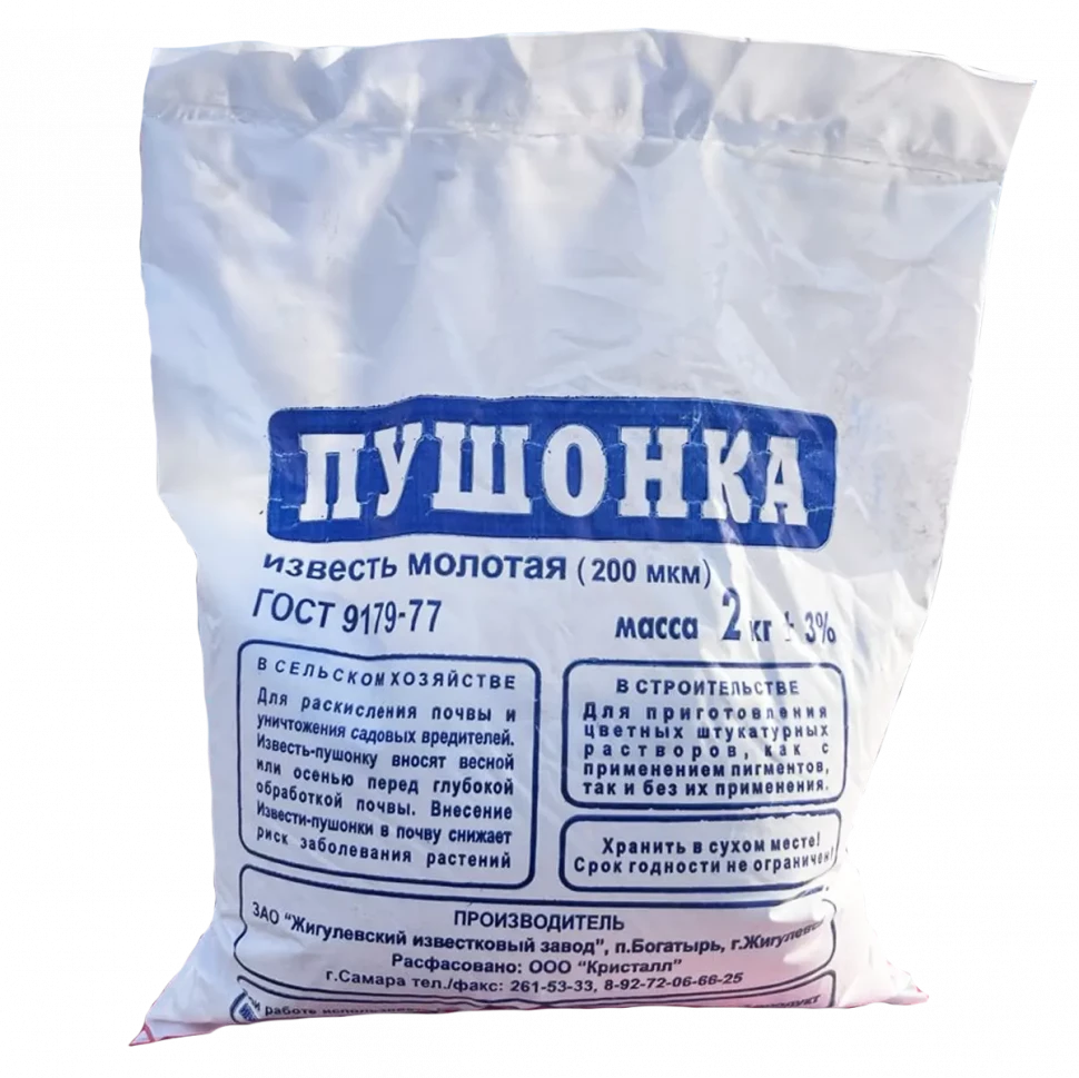 Известь строительная негашенная 2кг 