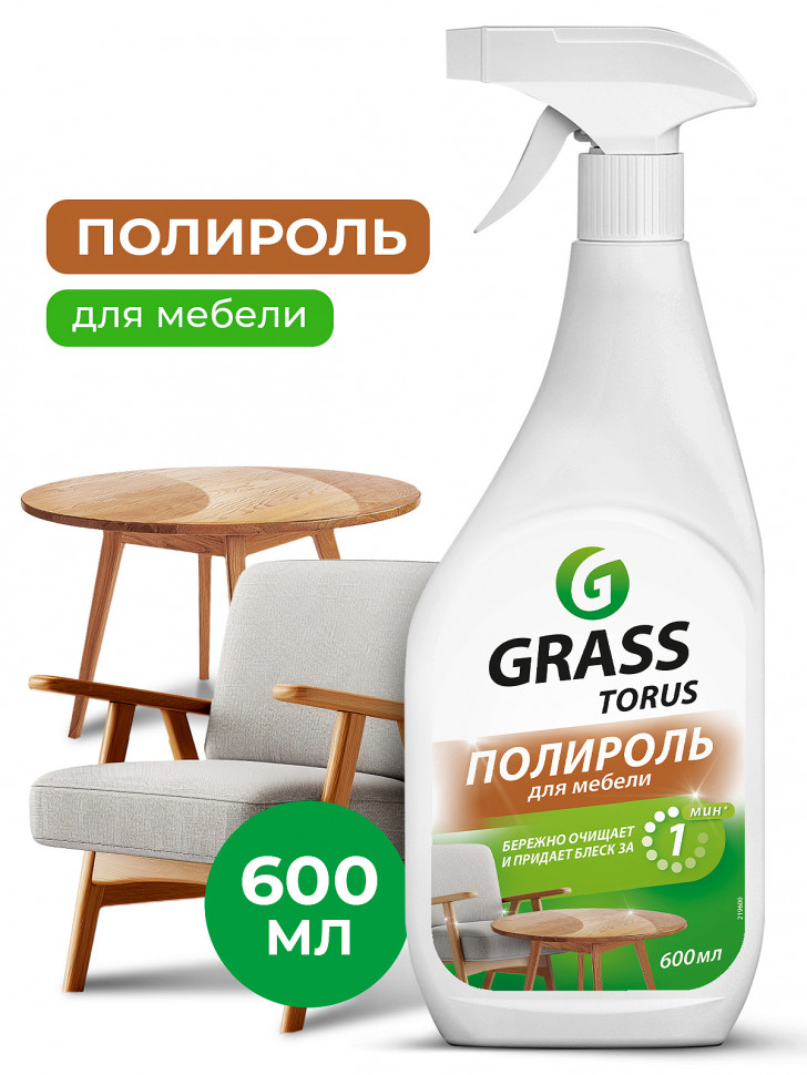 Средство для мебели GRASS Torus полироль для мебели спрей  для уборки пыли